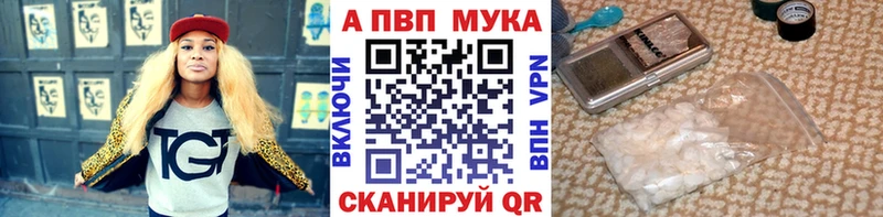 Купить где  Зуевка  APVP кристаллы 