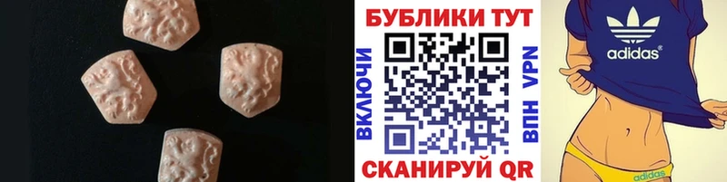 ЭКСТАЗИ 280мг  Купить закладки  Зуевка 