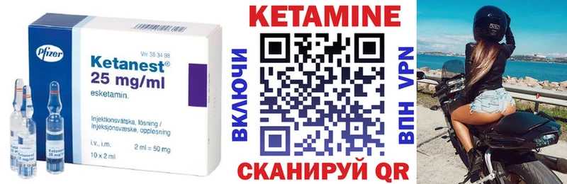 Кетамин ketamine  Купить где  Зуевка 