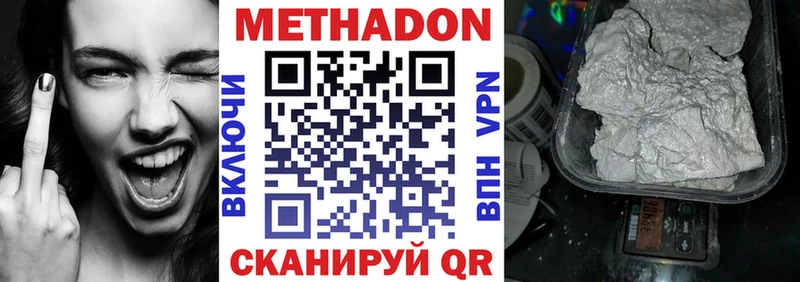 Метадон белоснежный  Купить закладки  Зуевка 