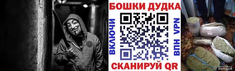 Купить где  Зуевка  Бошки Шишки MAZAR 